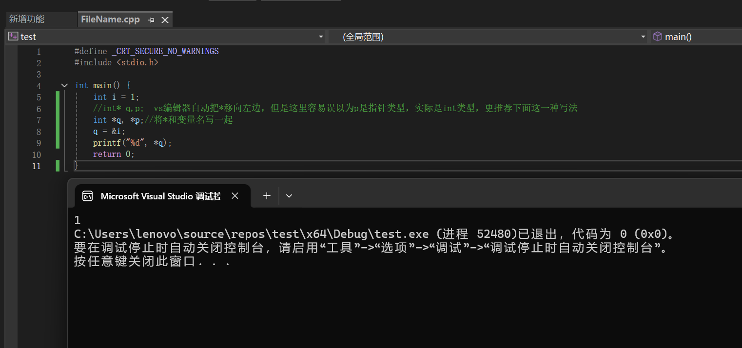 指针变量初始化