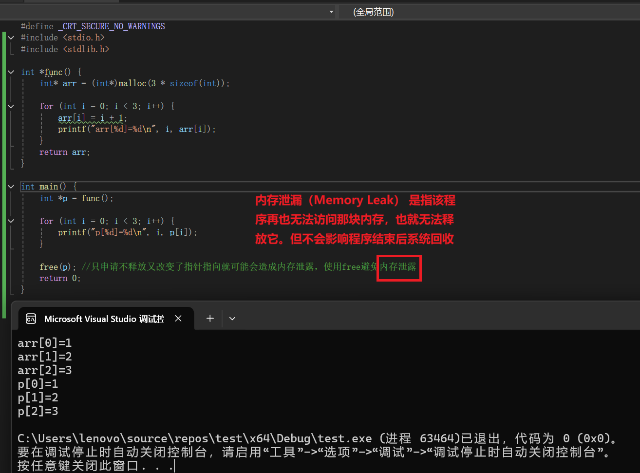 12.2.3错误代码修改