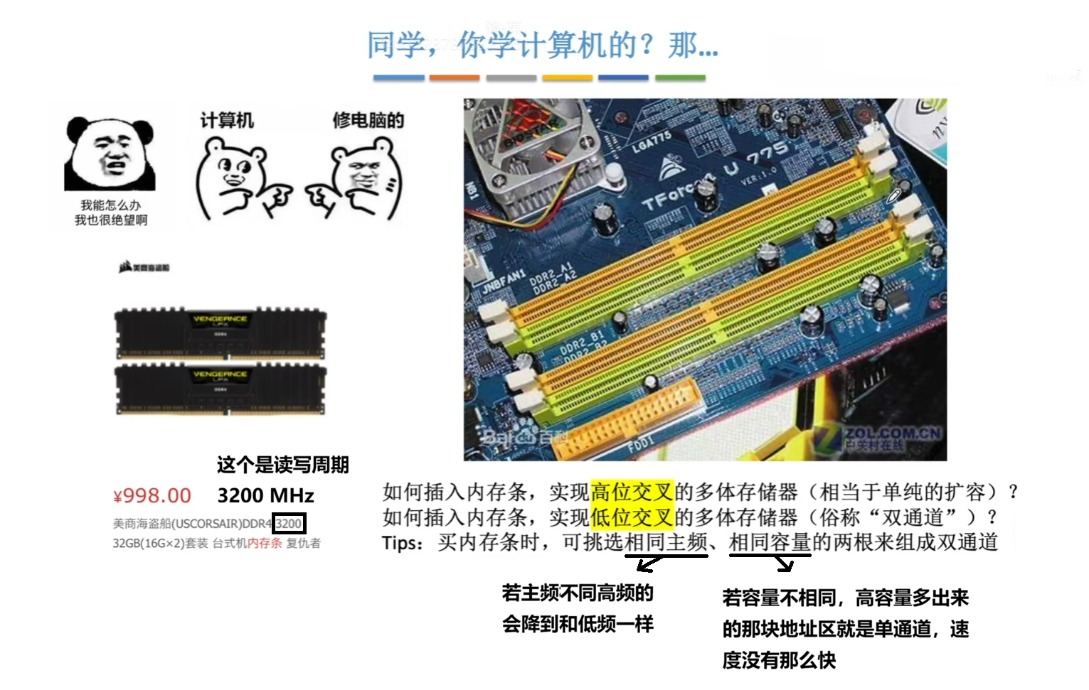 会不会修电脑