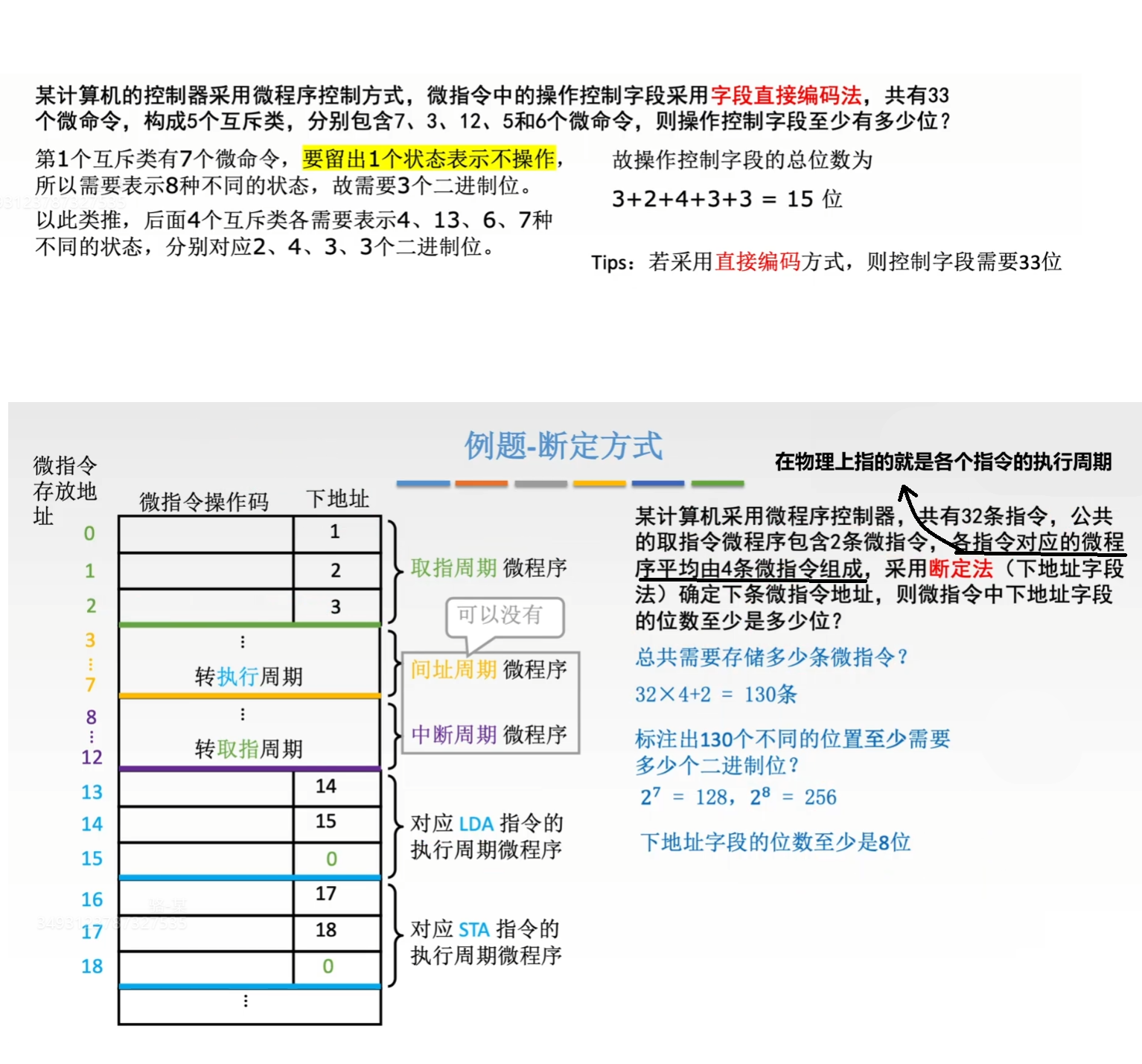 两道例题