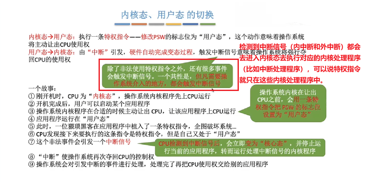 进行切换
