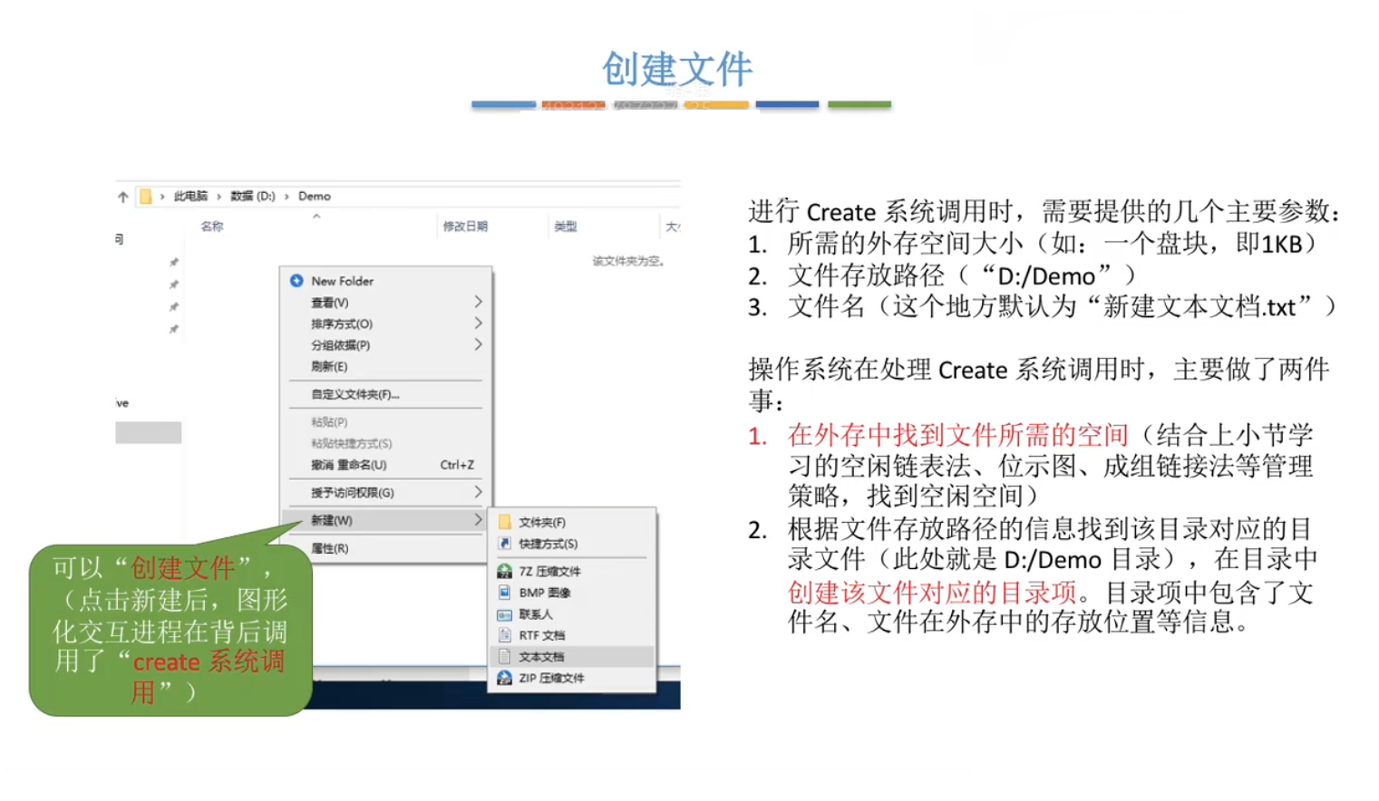 创建文件
